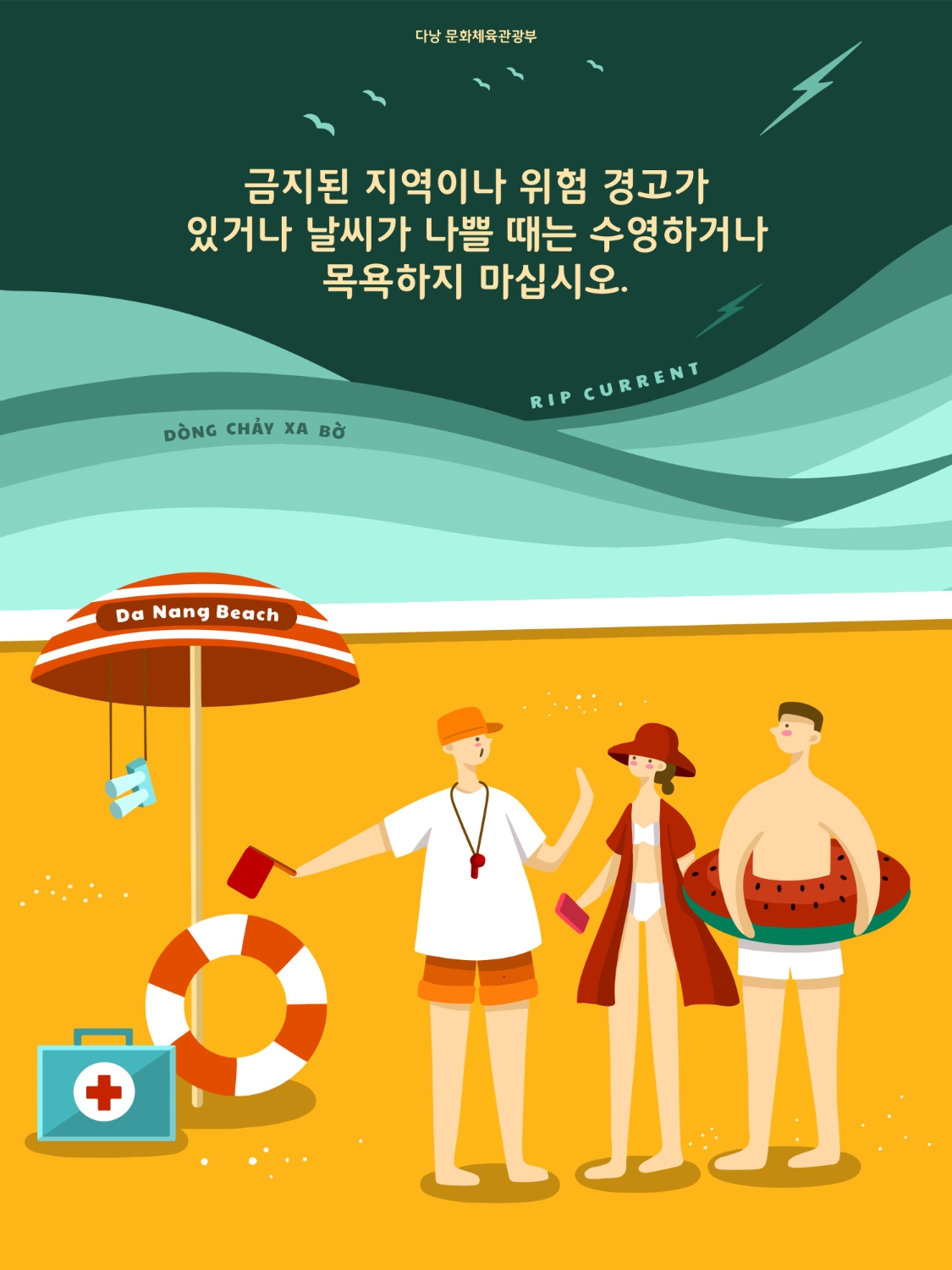 FINAL VECTOR Full KOREA hình ảnh 9